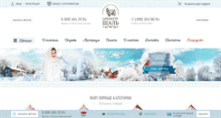 Desktop Screenshot of orenburgshal.ru