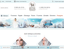 Tablet Screenshot of orenburgshal.ru